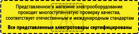 Сертифицированные Стабилизатор напряжения трехфазный электронный купить в Красноармейске