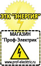 Магазин электрооборудования Проф-Электрик Автомобильный инвертор энергия autoline 600 купить в Красноармейске