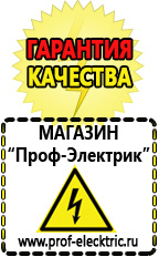 Магазин электрооборудования Проф-Электрик Преобразователи напряжения (инверторы) 12в - 220в в Красноармейске