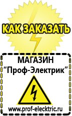 Магазин электрооборудования Проф-Электрик Частотный преобразователь постоянного тока купить в Красноармейске