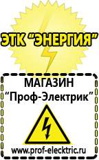 Магазин электрооборудования Проф-Электрик Мотопомпа уд2 м1 в Красноармейске