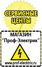 Магазин электрооборудования Проф-Электрик Аккумуляторы для солнечных батарей в Красноармейске