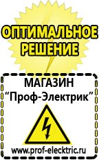 Магазин электрооборудования Проф-Электрик Мотопомпа мп-1600а цена в Красноармейске
