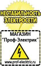 Магазин электрооборудования Проф-Электрик Автомобильный инвертор с 12 на 220 для авто в Красноармейске